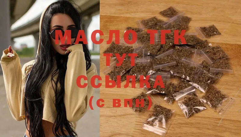 купить наркотик  Медногорск  ТГК Wax 